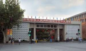 Trường Đại học Sư phạm Thượng Hải: Nơi đào tạo nhân tài cho đất nước