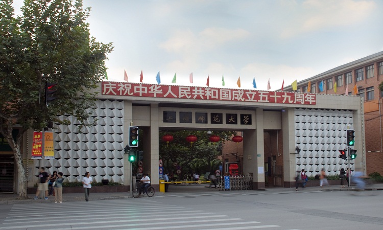 Cổng trường đại học sư phạm Thượng Hải